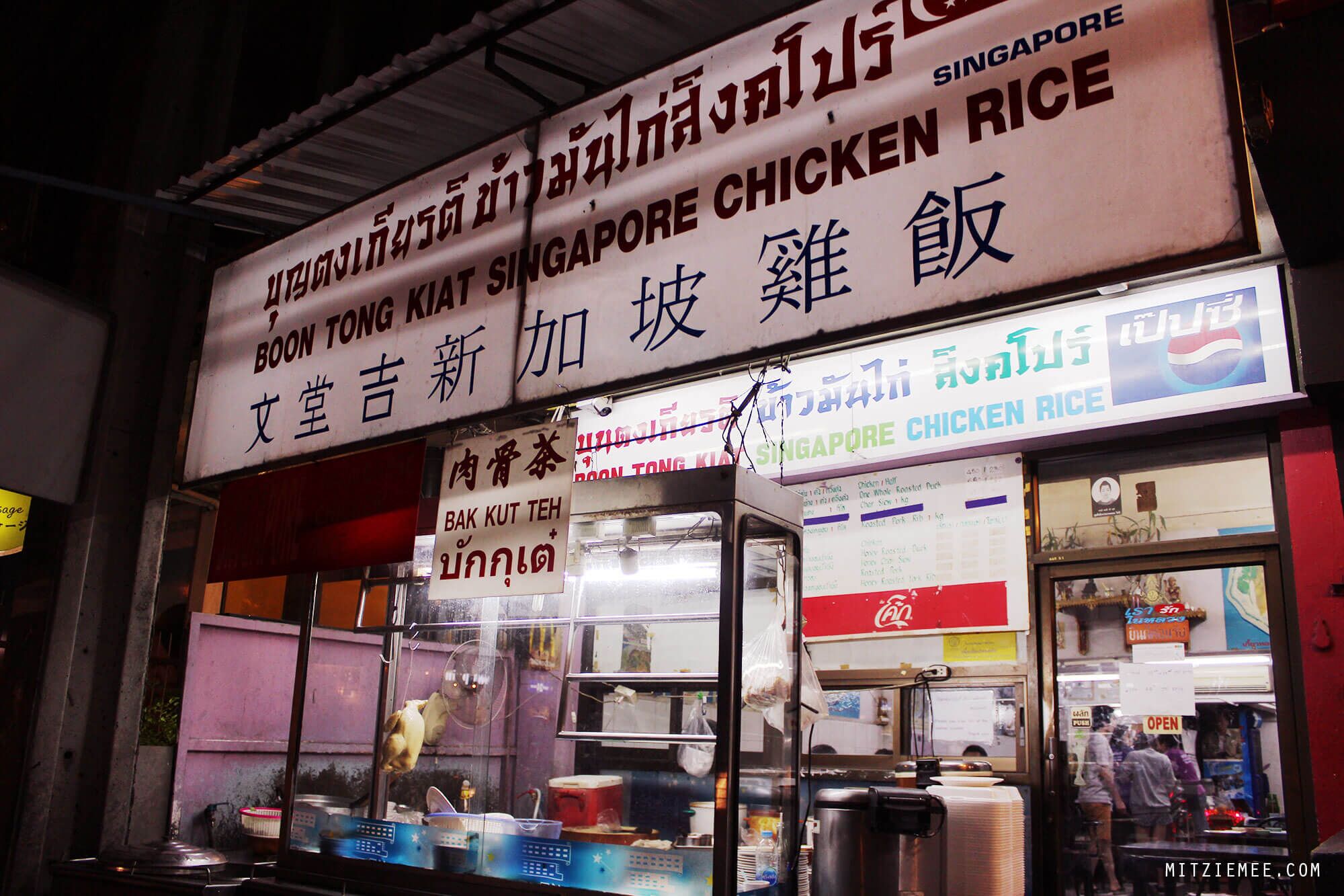 Boon Tong Kiat Singapore Chicken Rice Bangkok