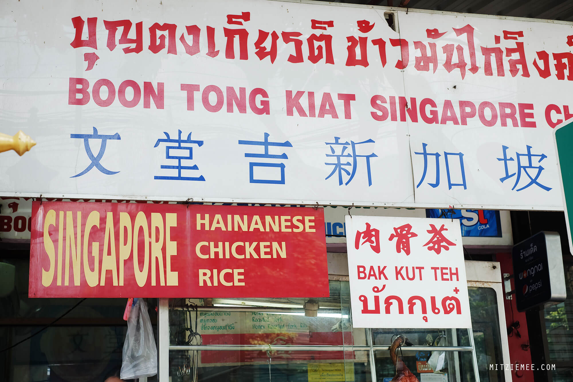 Boon Tong Kiat Singapore Chicken Rice Bangkok