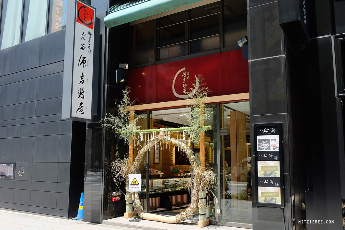 Minamoto Kitchoan Traditional Japanese Wagashi Shop Tokyo Blog