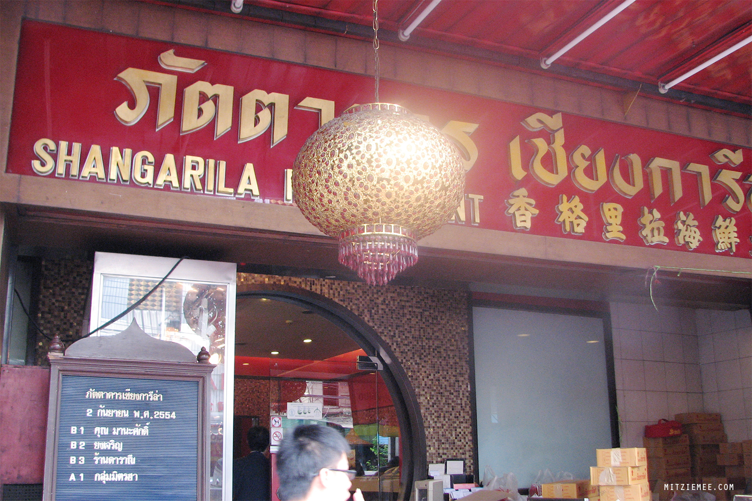 Jellyfish at Shangri-La, Chinatown