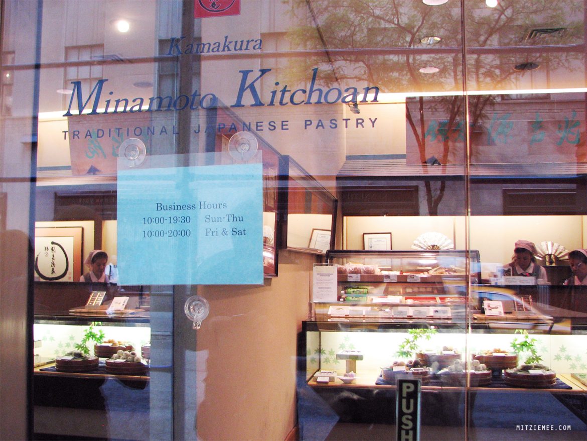 Minamoto Kitchoan Japanese wagashi in New York NYC Blog