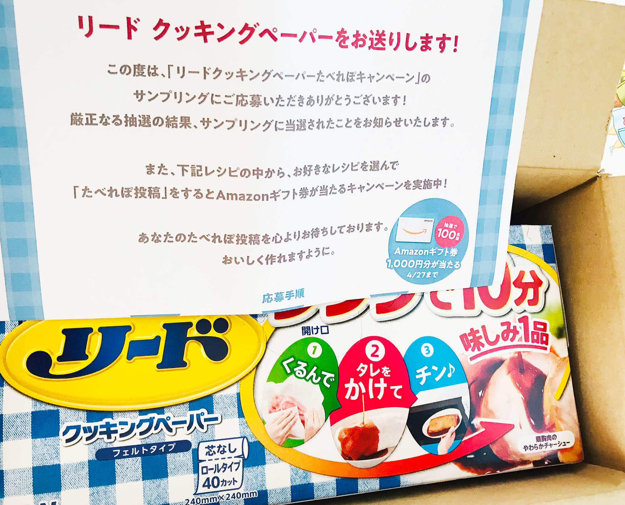 Cooking paper from Japan