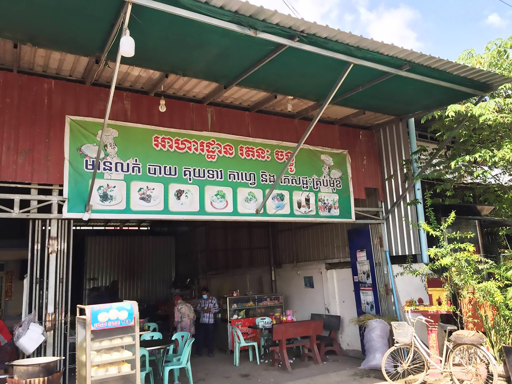 Phnom Penh: Ratanak Restaurant on the way to Chisor Mountain