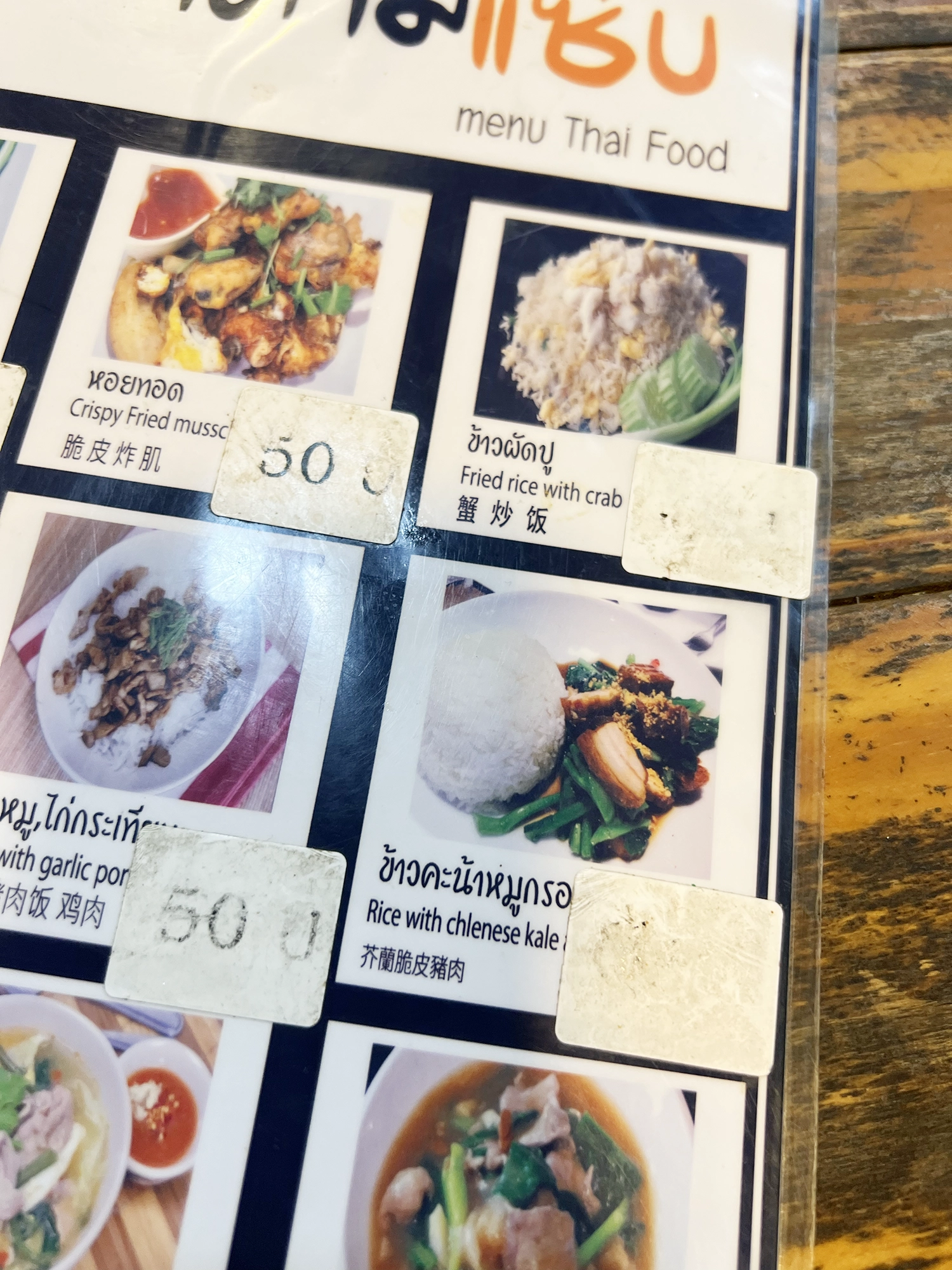 Bangkok: Madam Zabb - Fried rice for lunch